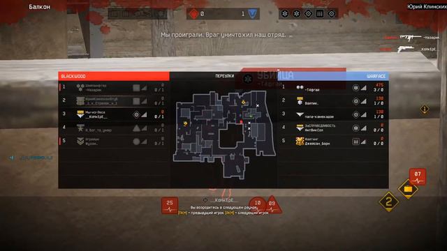 Warface СТРИМ МИНИ-ИГРА САМУРАИ 2D ТЕМНЫЕ САМУРАИ ВАРФЕЙС СТРИМ ВФ СТРИМ