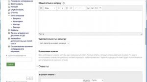Создание теста в Moodle. Вопрос типа Короткий ответ