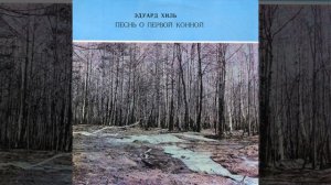 Нас водила молодость