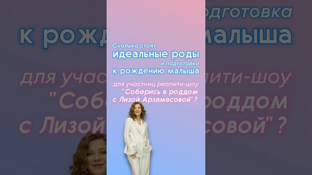 Калькулятор родов от NappyClub 🤗 А у вас сколько ушло на подготовку к рождению малыша?