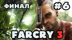 Уютный ламповый стрим. Far Cry 3. Узнаем что такое безумие!!!