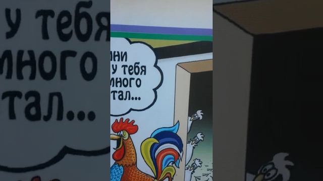 Извини, сосед, я там у тебя немного натоптал - заявил один Петух другому - весёлые куриные картинки