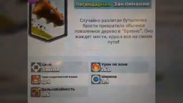 Clah Royale я люблю смотреть онлайн