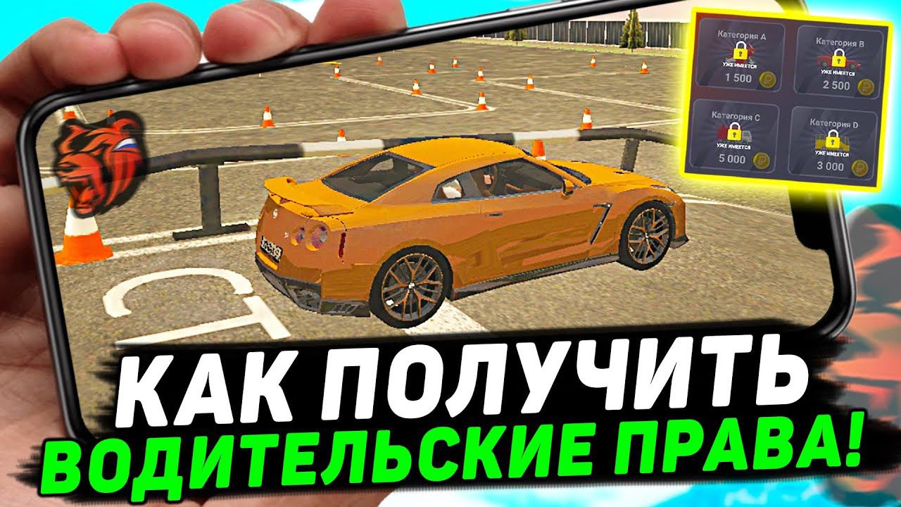 ПОДРОБНЫЙ ГАЙД! КАК СДАТЬ НА ПРАВА В БЛЕК РАША! ВСЕ ОТВЕТЫ В АВТОШКОЛЕ BLACK RUSSIA! смотреть онлайн