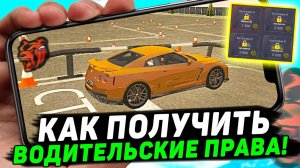 ПОДРОБНЫЙ ГАЙД! КАК СДАТЬ НА ПРАВА В БЛЕК РАША! ВСЕ ОТВЕТЫ В АВТОШКОЛЕ BLACK RUSSIA!