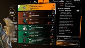 Division 2: Хиллер Инициатива Будущего