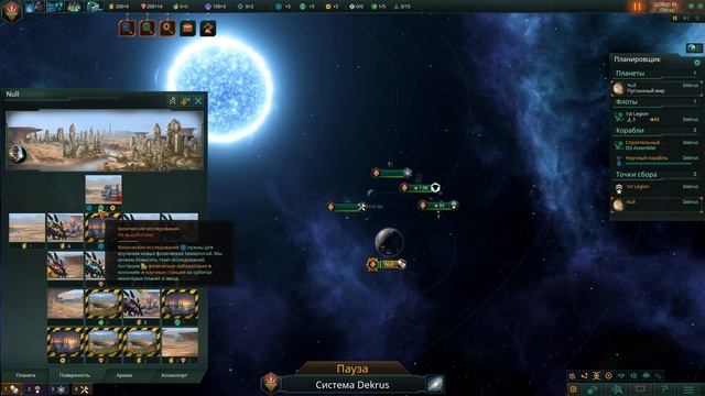 Stellaris: Synthetic Dawn #1 ОБЗОР / ПЕРВЫЕ ВПЕЧАТЛЕНИЯ