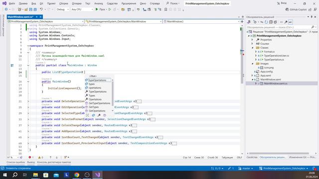 Практическое занятие №18: Разработка приложения с использованием выпадающих списков