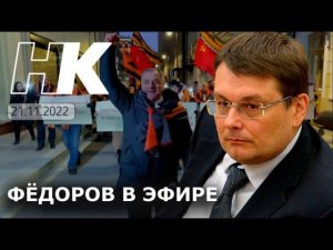 Развилка/На Вашингтон/борьба за повестку/Указ ФСБ/Фёдоров в эфире