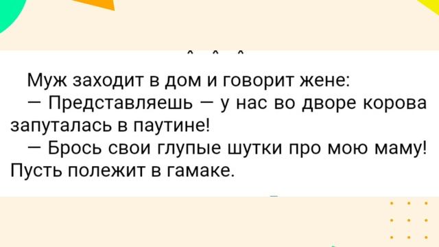 Зачёт. Студент не готов....? / Смешные Анекдоты смотреть онлайн