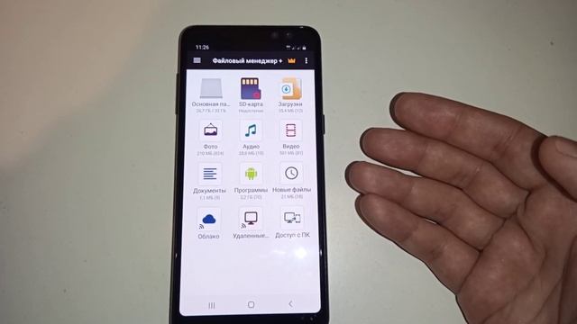 Как очистить телефон Samsung от скрытых файлов.
