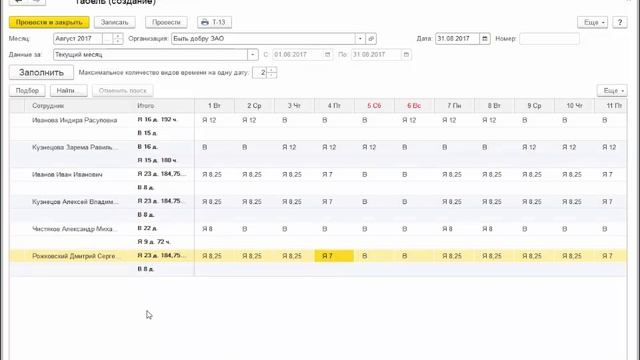 Сдельная оплата труда смотреть онлайн