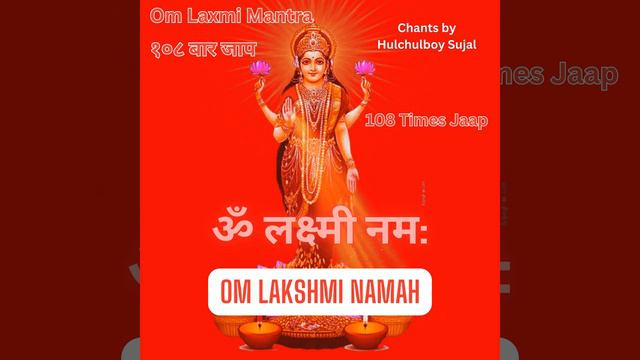 Om Laxmi Mantra Om Lakshmi Namah 108 Times Jaap