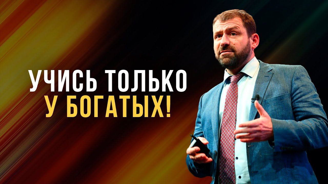 Измени своё окружение | Игорь Рыбаков #мотивация