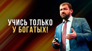 Измени своё окружение | Игорь Рыбаков #мотивация