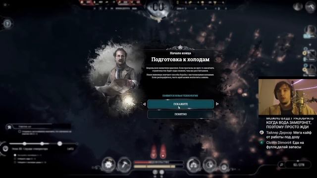 Серега Пират Через 200 IQ во Фростпанке - "Последняя Осень" на ХАРДКОРЕ!, часть 3