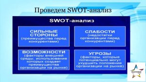 Если тебе 14-17 лет попробуй себя управляющим сети "Светофор"