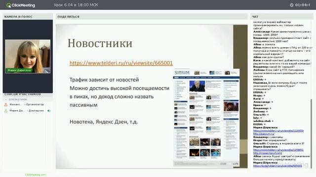 Урок_3 марафон смотреть онлайн