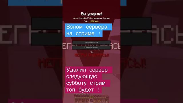 Взлом сервера #капибары #майнкрафт #мем #чупачупс #чупик #toxic! #melon #МОКРЫЙ ВАНТУС смотреть онлайн