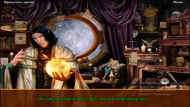 Прохождение игры "Академия магии" - Сцена 5 - Комната оракула (1080р)