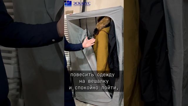 Шкаф для одежды на объекте, нужен ли он на стройке?