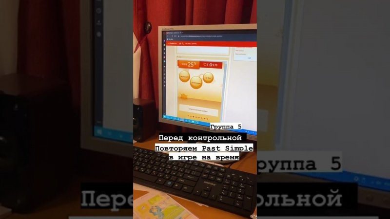 Группа 5, перед контрольной, повторяем Past Simple в игре на время