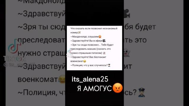 Что сказать если позвонил неизвестный номер???