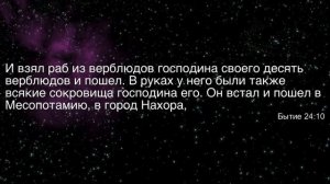 5. Божья повесть_ призвание Авраама (Быт. 12-14) – Проповедь Виталия Олийника 15.mp4