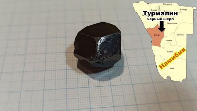 70 карат ЧЕРНЫЙ ТУРМАЛИН Намибия шерл магический купить свойства значение кольцо камень Эронго