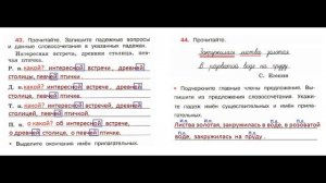 ГДЗ рабочая тетрадь Страница. 19 по русскому языку 4 класс Часть 2 Канакина