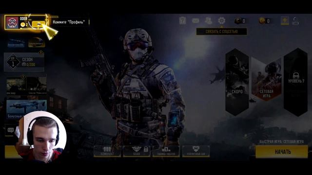 МОЯ ПЕРВАЯ ИГРА в Call Of Duty Mobile #1[Кал Оф Дьюти Мобайл]