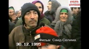 Новогрозный.Очень грамотный чеченец из Ойсхара. Фильм Саид-Селима