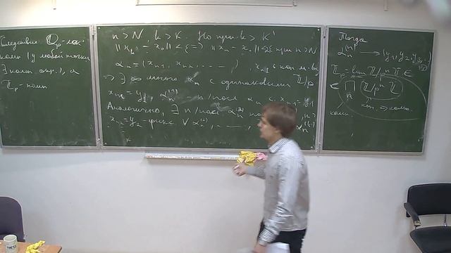 А. И. Зыкин. Введение в теорию чисел, лекция 7 смотреть онлайн