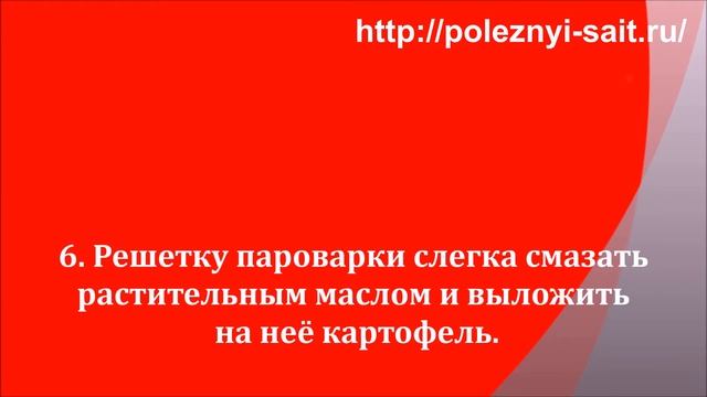 Сайра на пару с картошкой