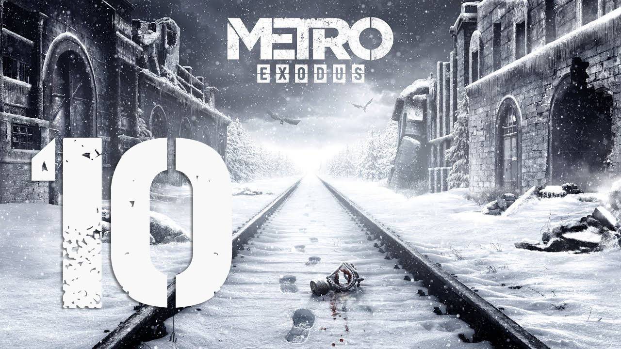 Metro Exodus. Серия 10 (Каспий: Автомобиль)