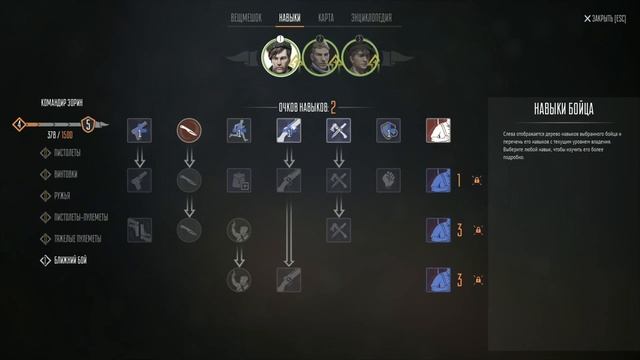 Партизаны 1941 База, прокачка персонажей и тактика в стиле Commandos смотреть онлайн