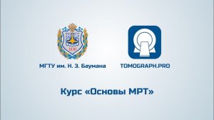 Курс «Основы МРТ для сервисных инженеров» | Отзывы участников 2023
