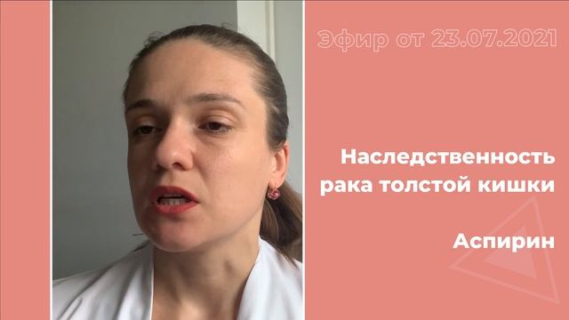Наследственность при онкологии