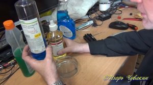 Промывочная жидкость для принтеров. Замена "мистер мускул".