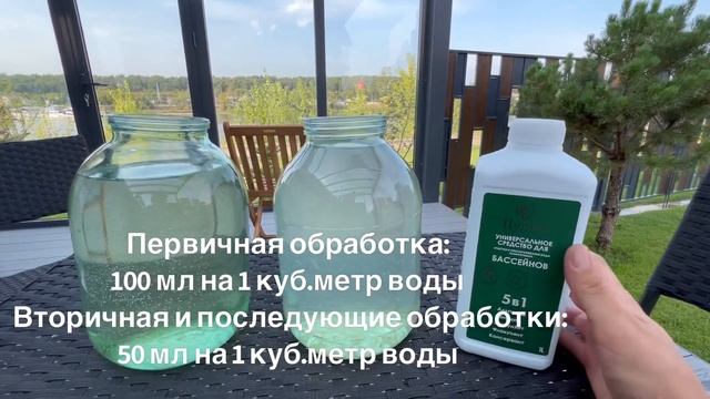 Как почистить бассейн? Средство для очистки бассейнов Пулин Аналог перекиси водорода р.Волга Казань