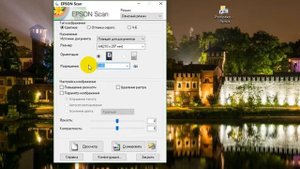 Офисный режим сканирования гайд по сканированию EPSON SCAN DOCUMENT