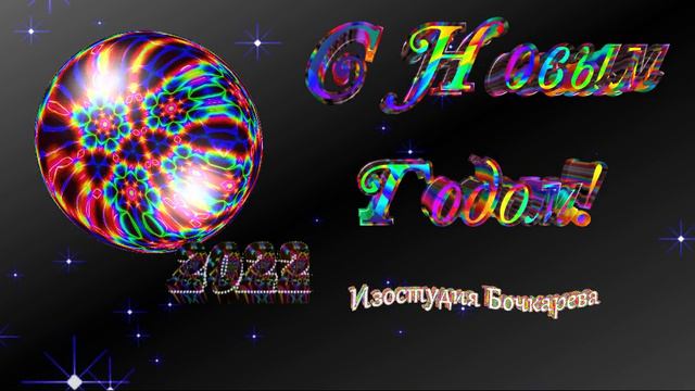 С Новым Годом смотреть онлайн