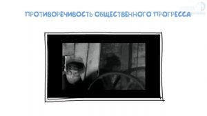 1.16 Понятие общественного прогресса ? ЕГЭ по обществознанию без репетитора