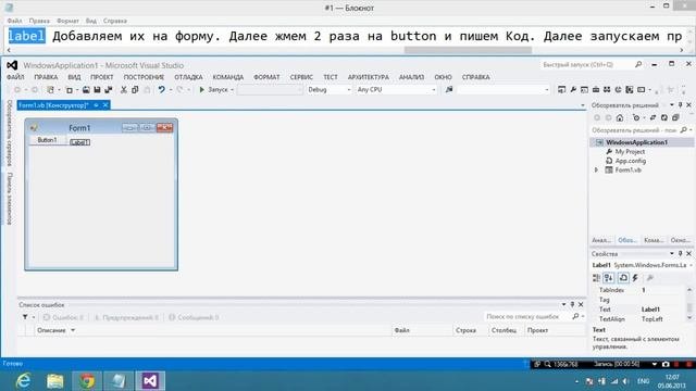 Обучение языку программирования  Visual Studio.Net Basic  #1