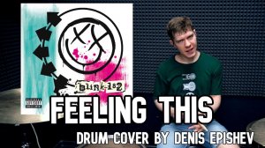 blink-182 - Feeling This (Drum Cover by Denis Epishev)