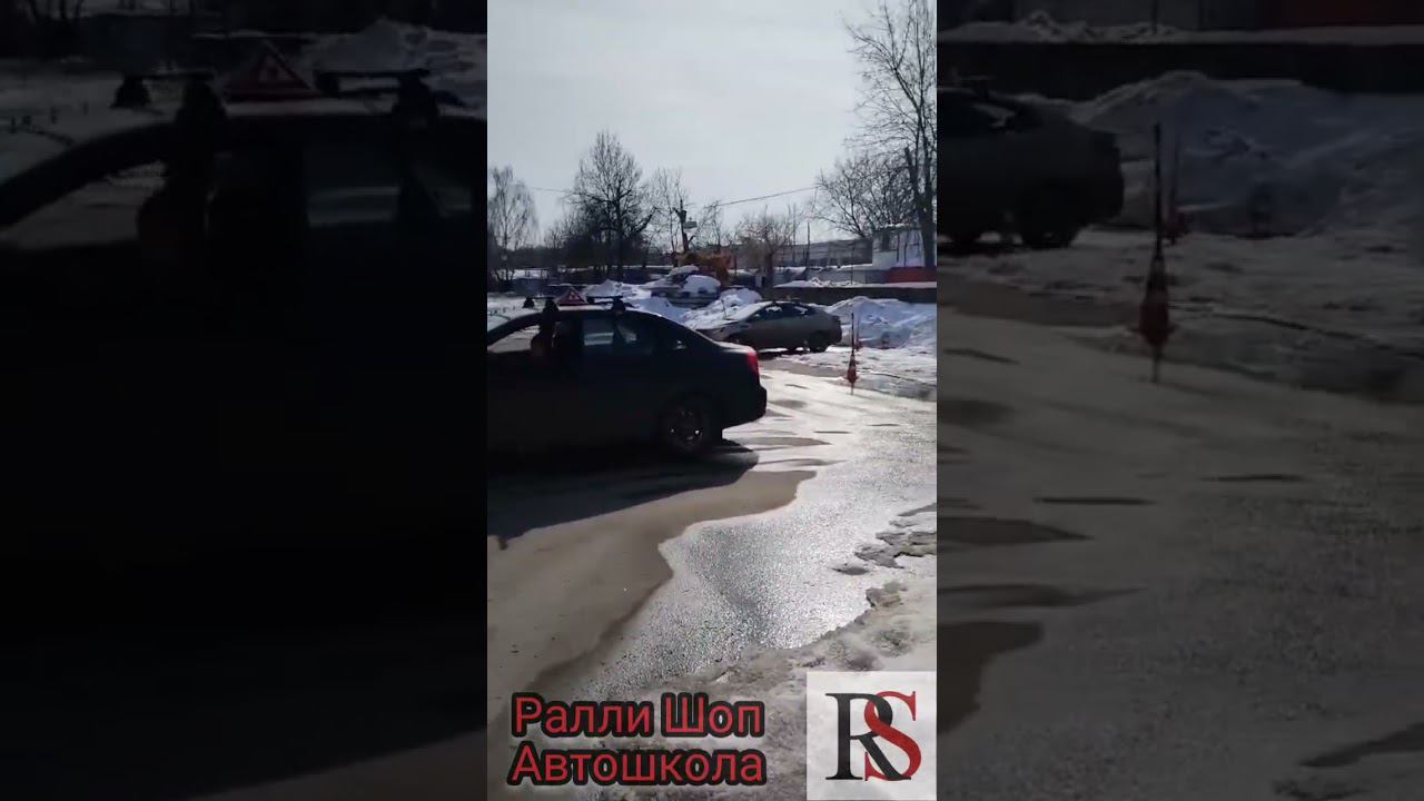 Автошкола"Ралли Шоп" Площадка. #автошколамосква #автошкола #автошколараллишоп #вождениеавтомобиля