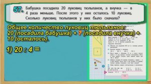 Задание 57 страница 12 – Учебник Математика Моро 4 класс Часть 1