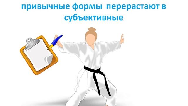 В поисках творческих сокровищ Когда начинается мастерство
