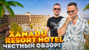 ТУРЦИЯ. БЕЛЕК. Обзор Xanadu Resort. Необычный отель с шикарным детским клубом! Стоит ли ехать???