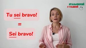 ESSERE (Быть) - ОЧЕНЬ ВАЖНЫЙ Глагол В Итальянском Языке